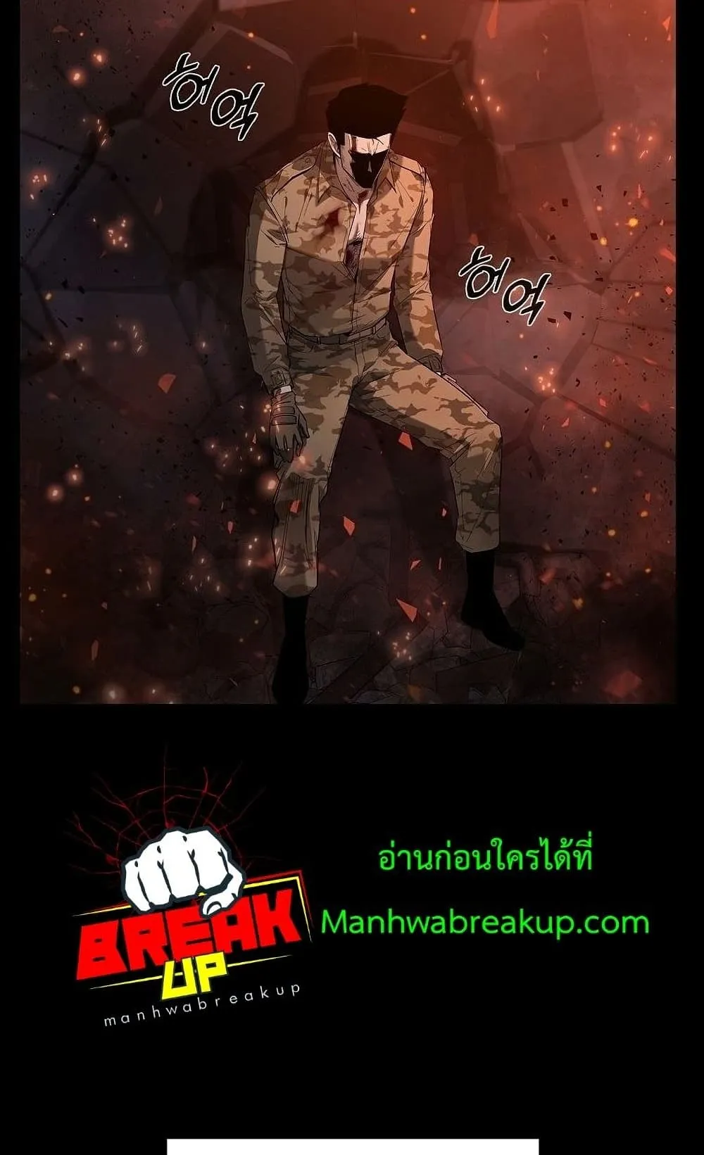 Warrior High School – Dungeon Raid Department ตอนที่ 1 หน้า 53
