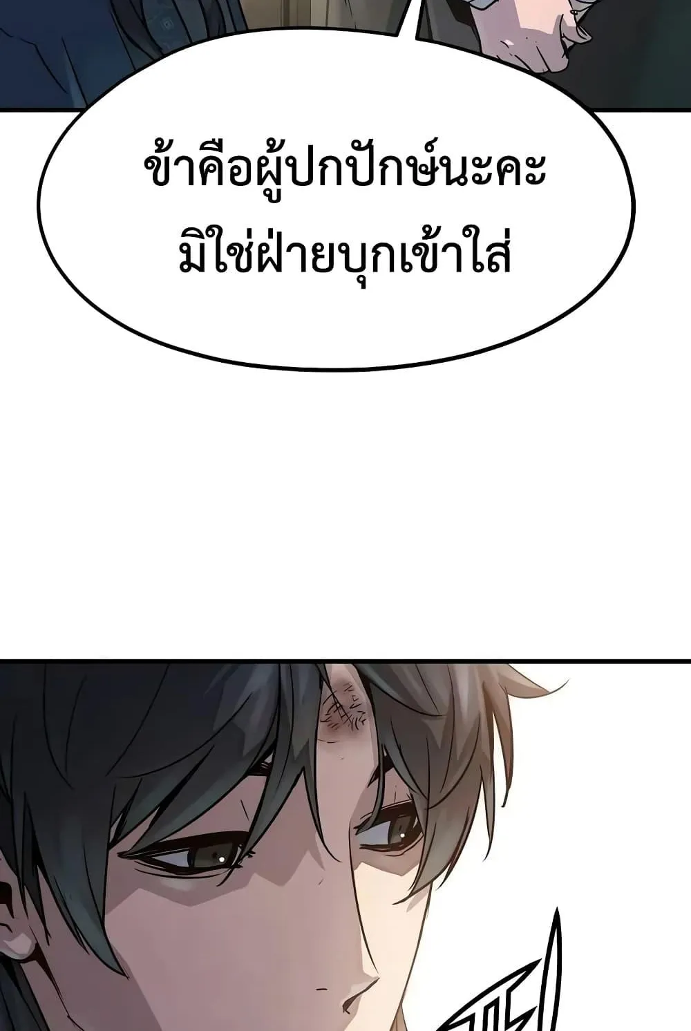 Absolute Regression ตอนที่ 19 หน้า 134