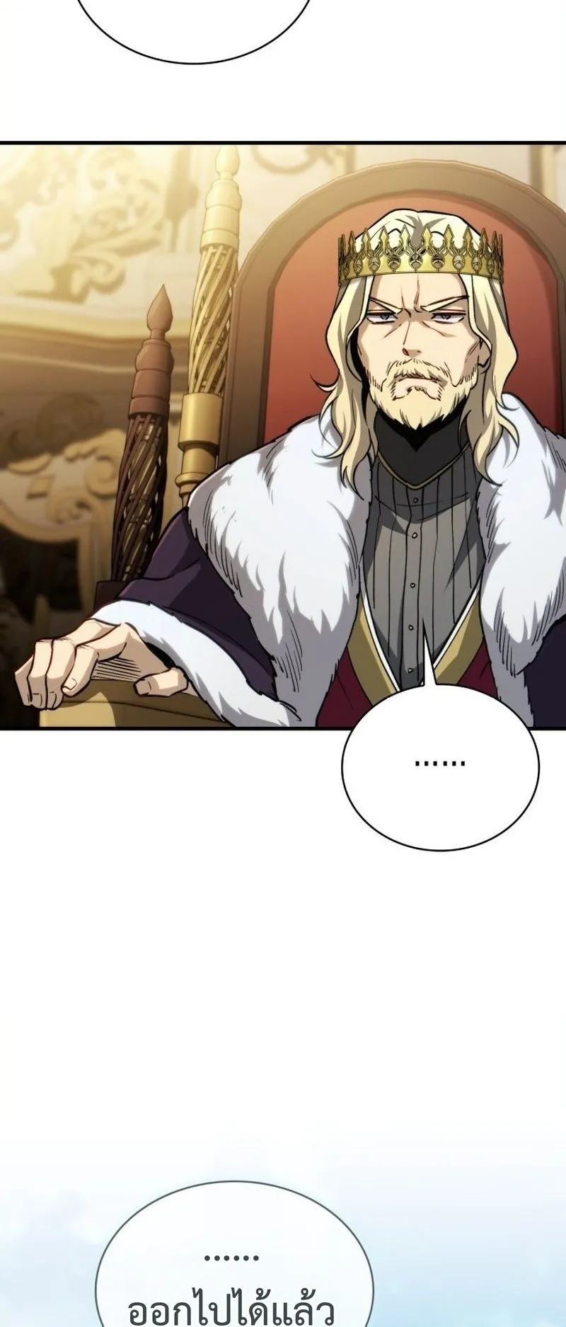 I Became The Rogue First Prince ตอนที่ 10 หน้า 52