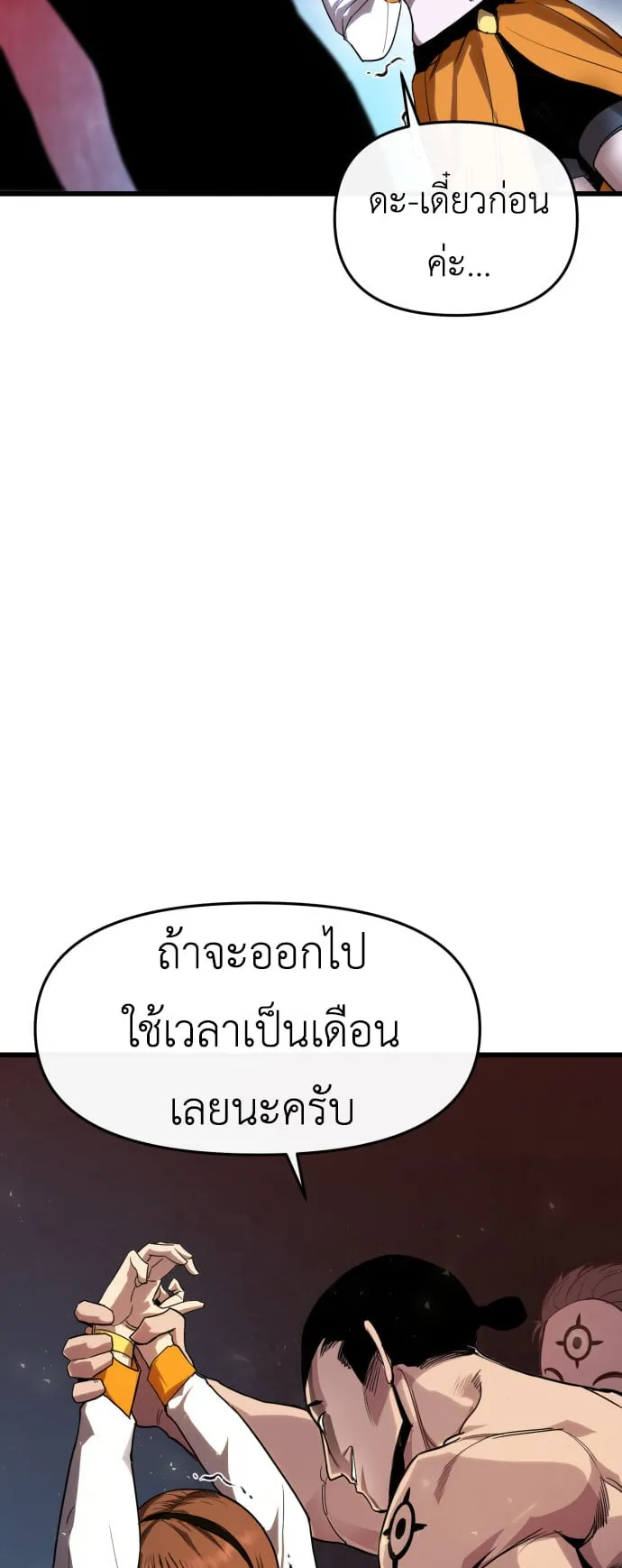 Bones ตอนที่ 2 หน้า 100