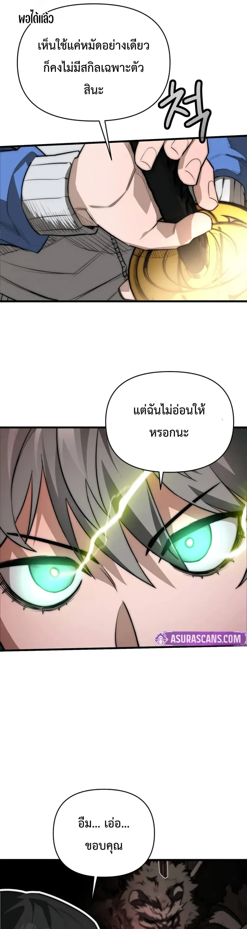 The Return of the World Savior ตอนที่ 3 หน้า 66