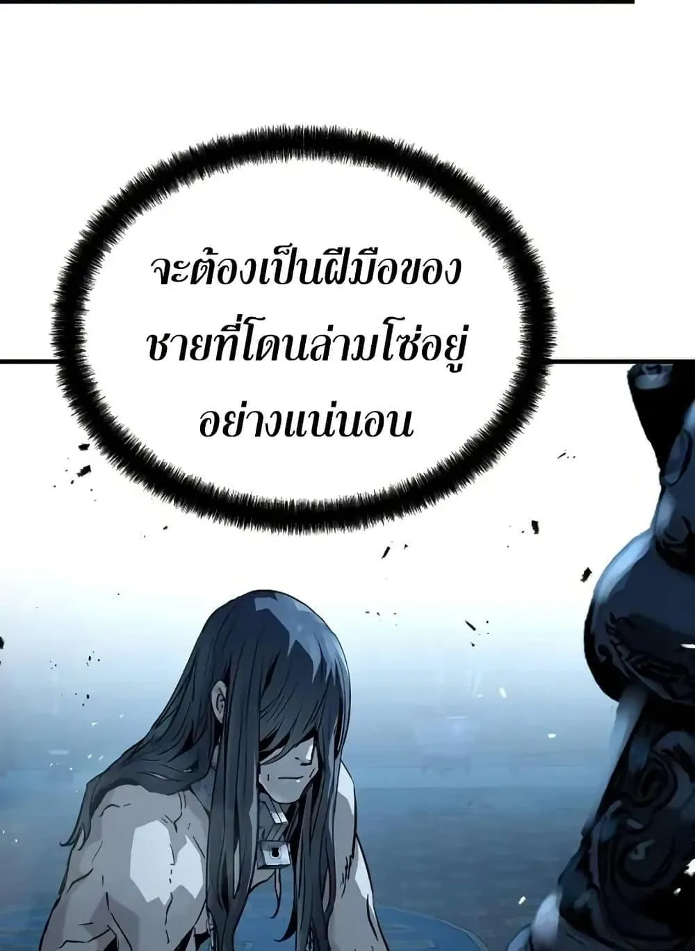 Absolute Regression ตอนที่ 72 หน้า 80