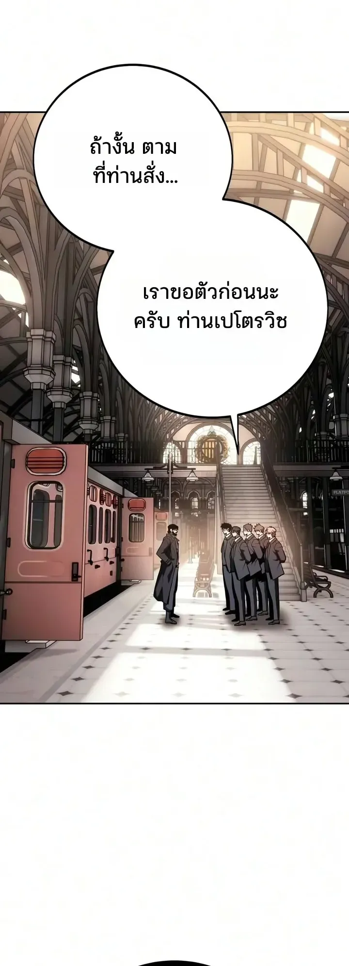 30 Years Since the Prologue ตอนที่ 6 หน้า 63