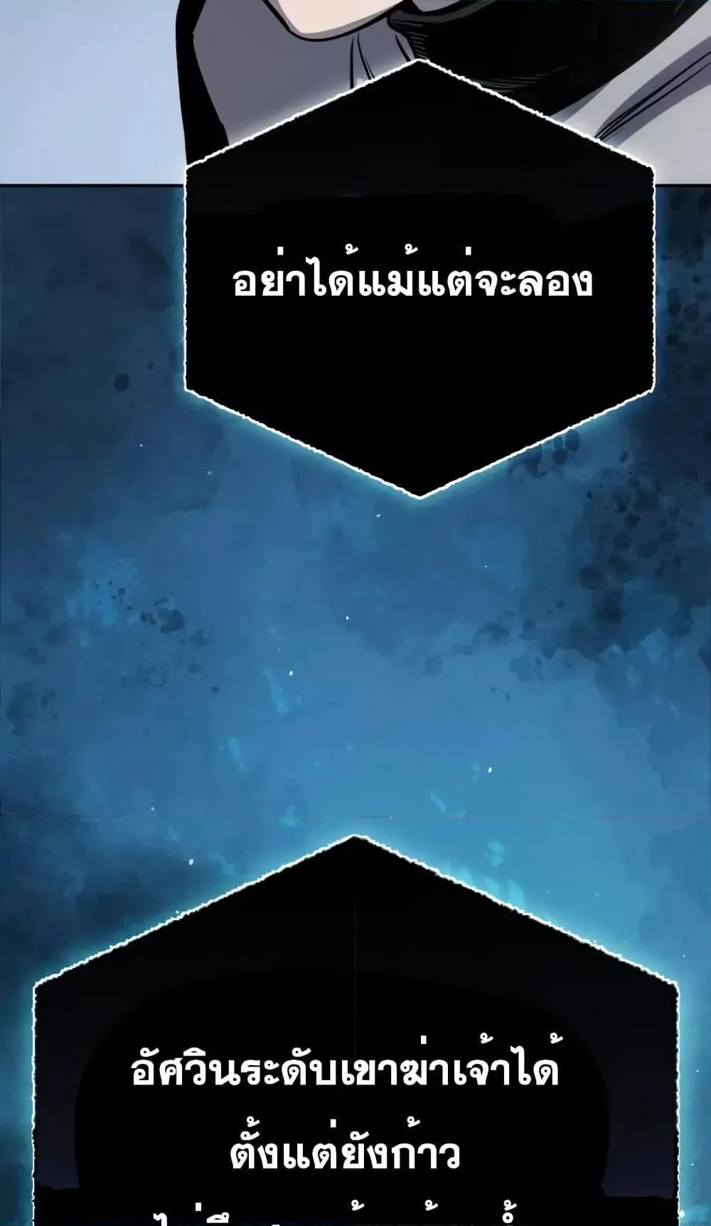 Star-Embracing Swordmaster ตอนที่ 7 หน้า 115