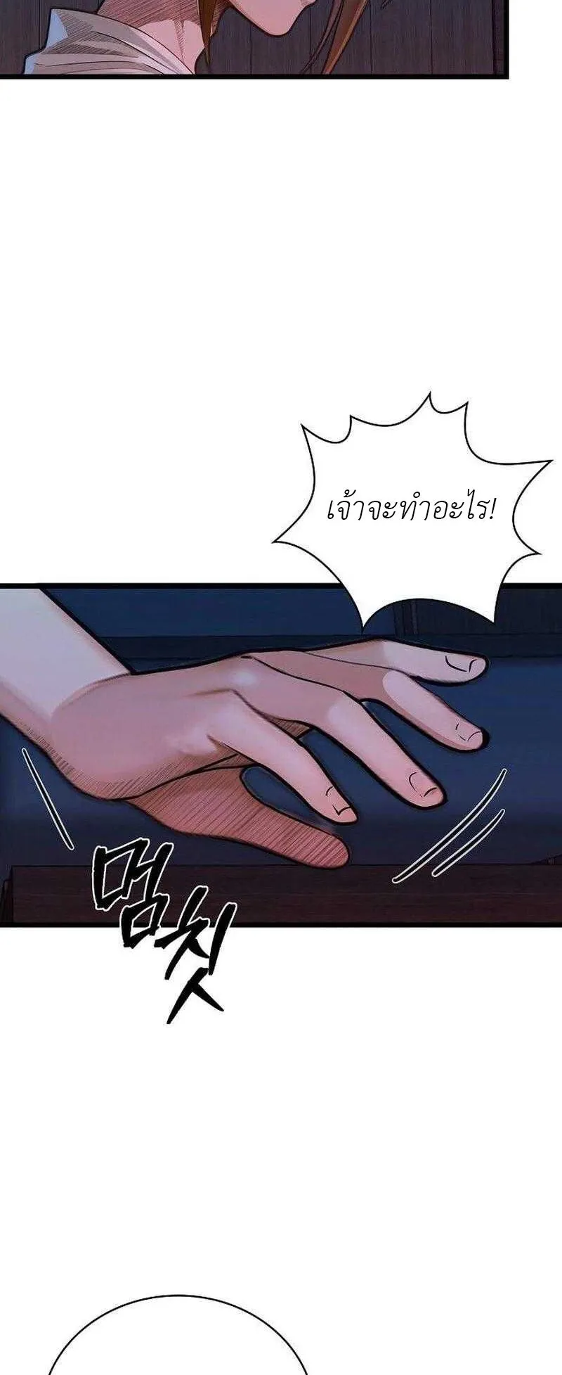 The Divine Sword of the Demonic Path ตอนที่ 10 หน้า 26