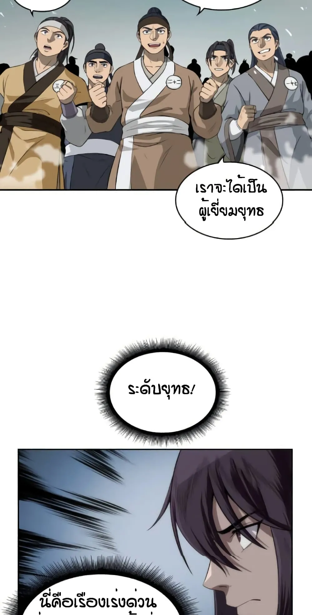 Nano Machine Chapter 6 หน้า 66