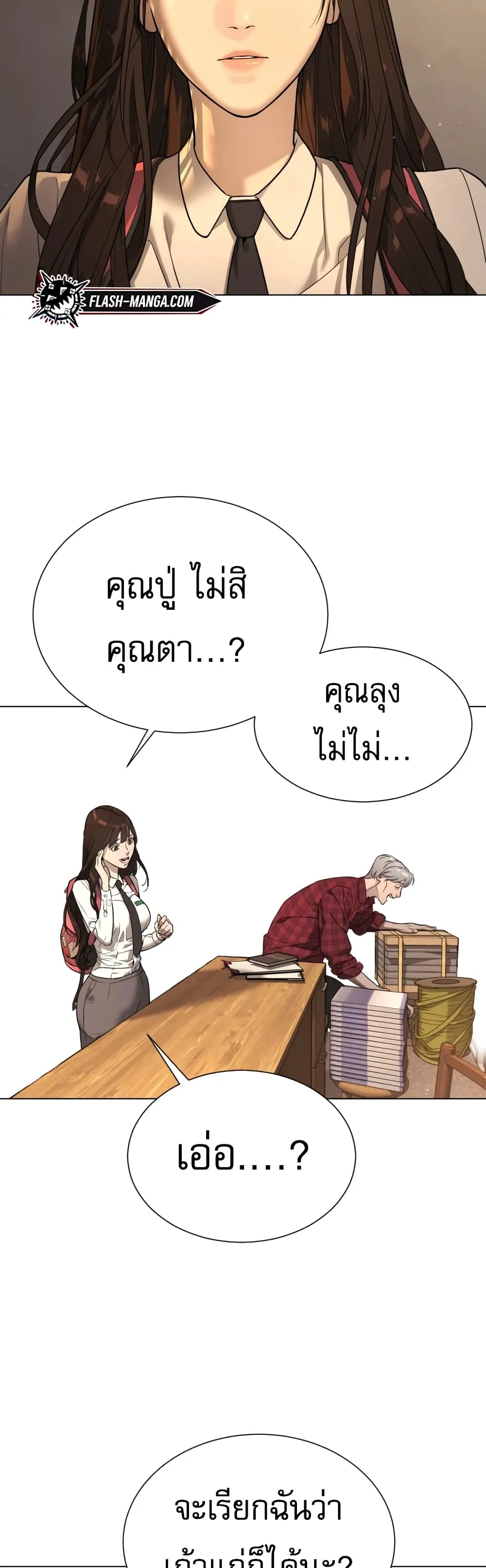 Killer Peter ตอนที่ 1 หน้า 40