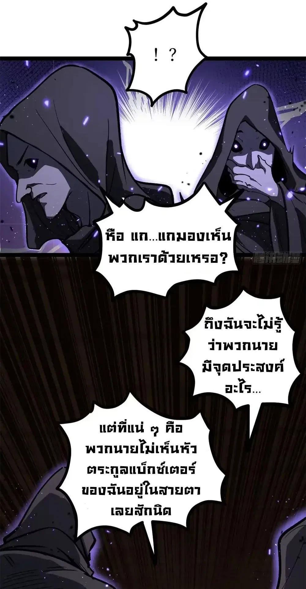 Gatekeeper of the Boundless Worlds ตอนที่ 165 หน้า 16