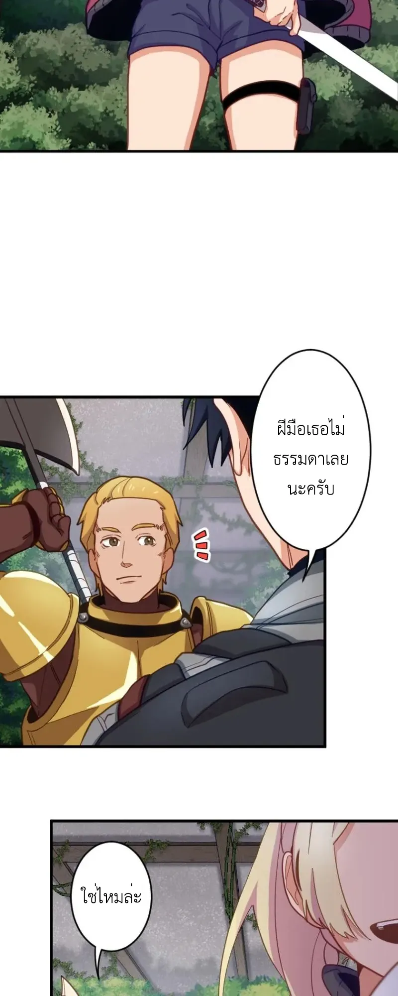The Akashic Record Which Only I Can Read ตอนที่ 7 หน้า 20