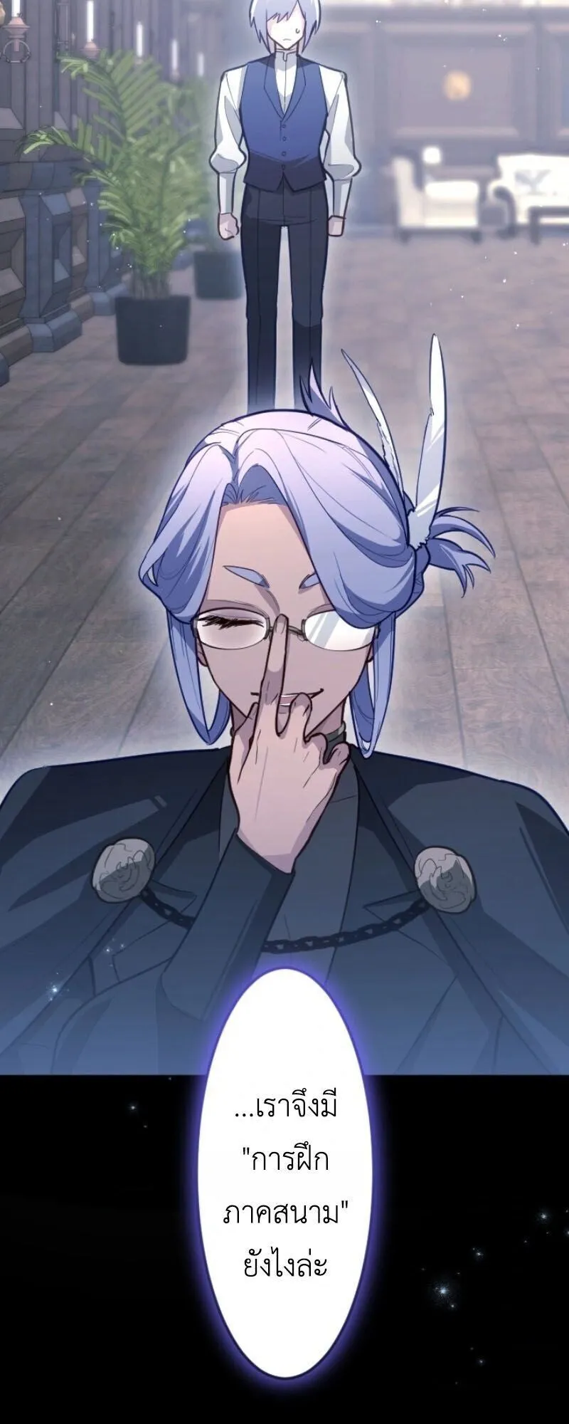 The Magic Theory of the Regressed Sword Saint ตอนที่ 12 หน้า 13