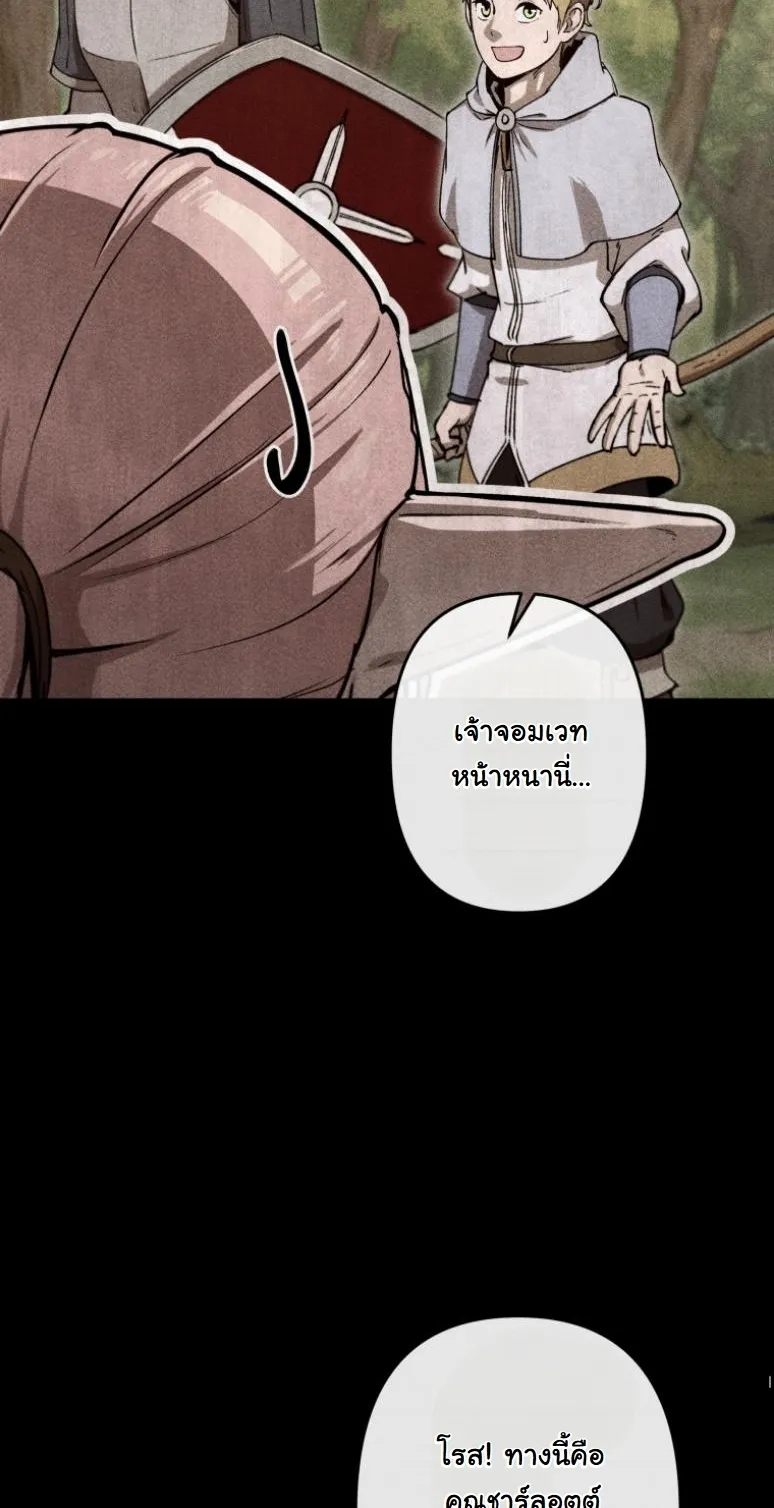 Revenge on the Tyrant Dragon ตอนที่ 19 หน้า 25