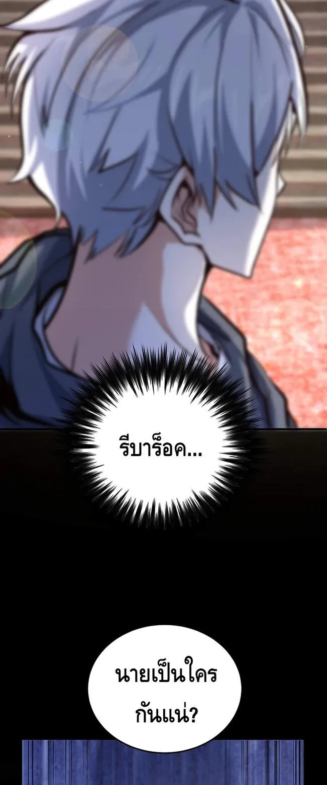 Reincarnation Sword Master ตอนที่ 4 หน้า 30