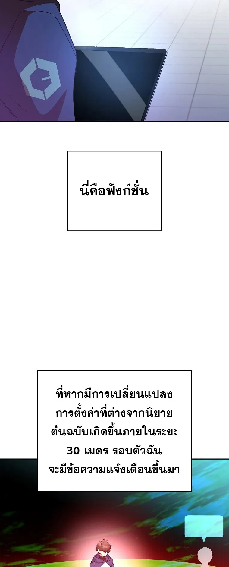 The Novel’s Extra (Remake) ตอนที่ 13 หน้า 17