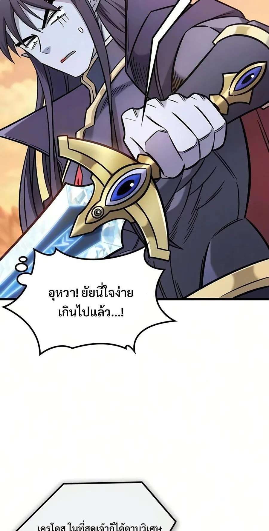 What a Bountiful Harvest, Demon Lord! ตอนที่ 67 หน้า 75
