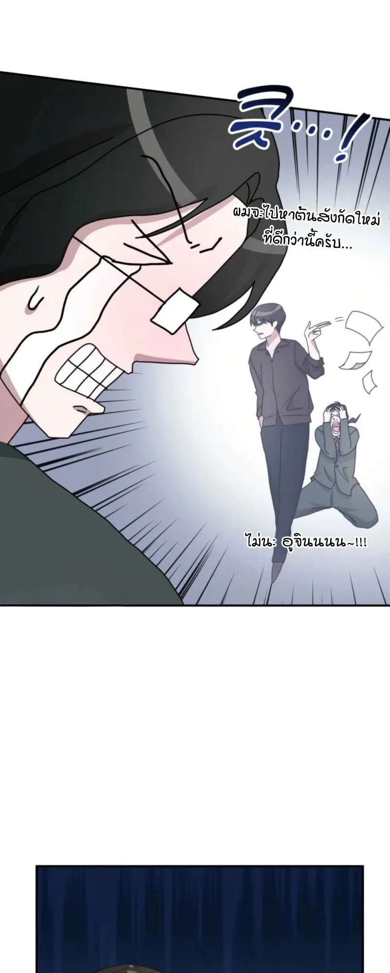 I Was Immediately Mistaken for a Monster Genius Actor ตอนที่ 69 หน้า 62