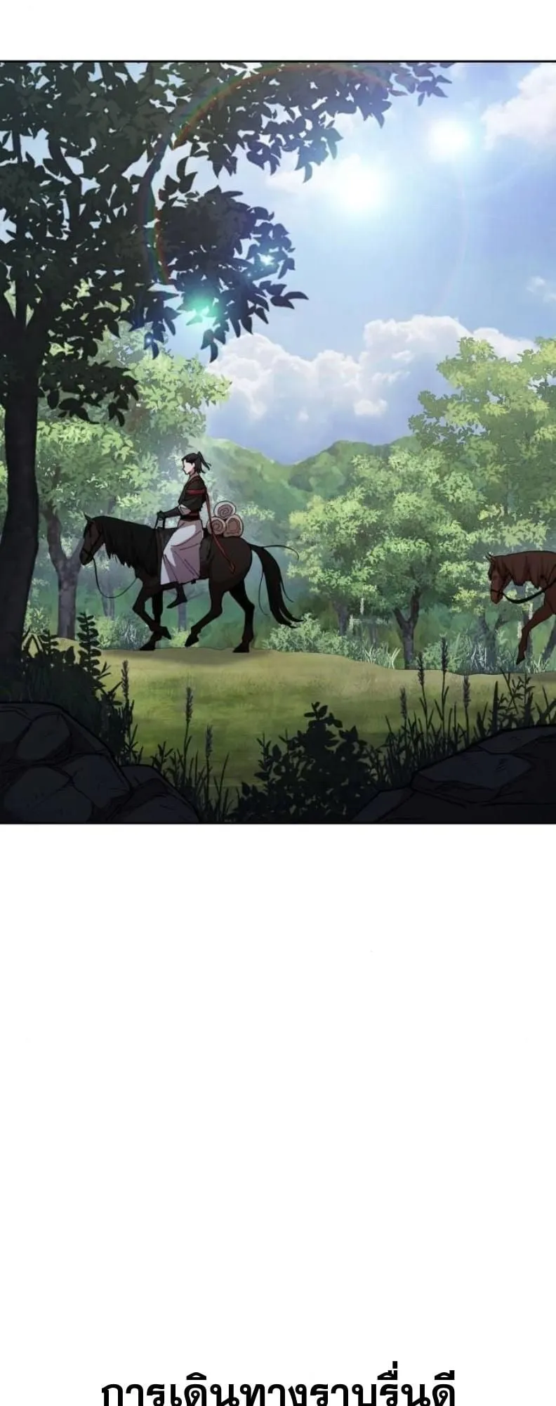 Chronicles of the Lazy Sovereign ตอนที่ 2 หน้า 7