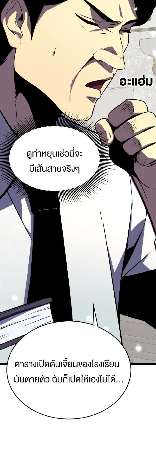 Rebirth My Vengeance Through the Mirror ตอนที่ 10 หน้า 32