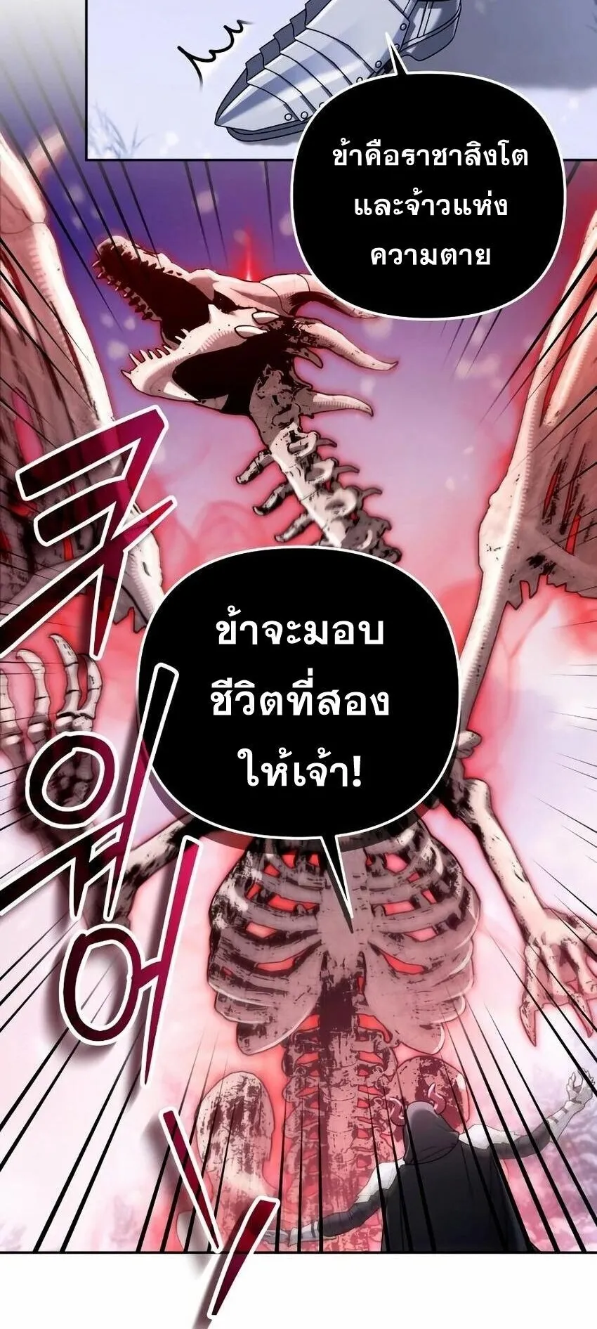 Sovereign of the Infinite Clones ตอนที่ 59 หน้า 17