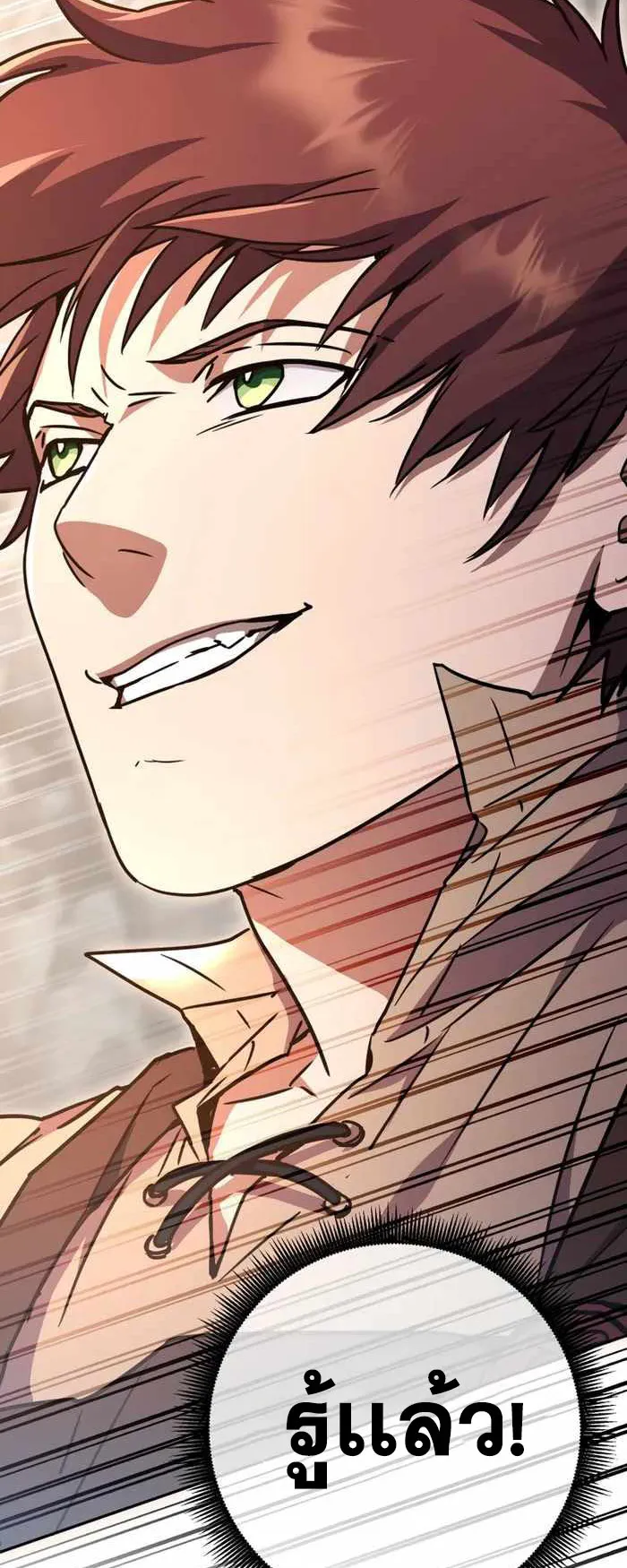 Legendary Blacksmith’s Vengeance ตอนที่ 7 หน้า 61