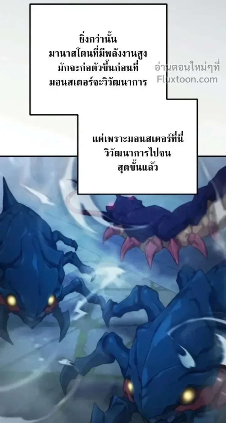 The Absolute’s Modern Life ตอนที่ 12 หน้า 67