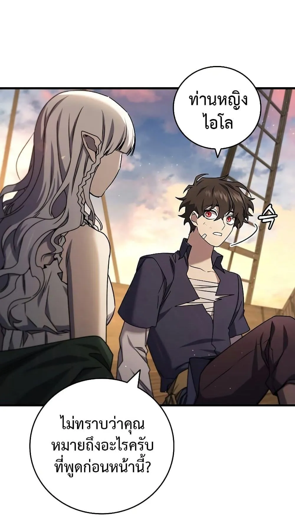 Dragon-Devouring Mage ตอนที่ 15 หน้า 74