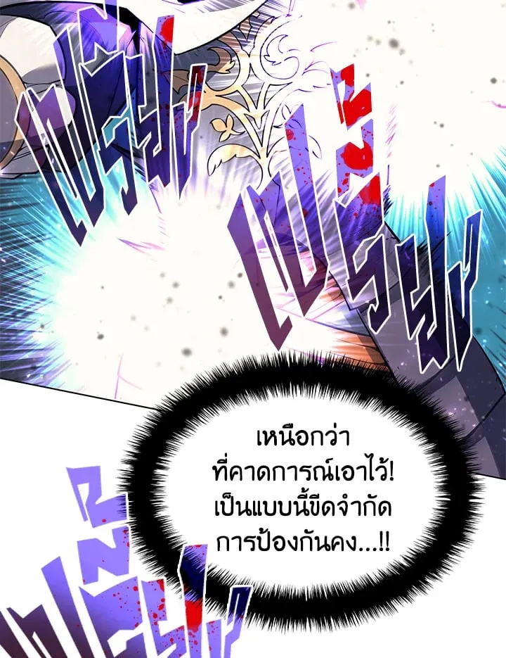 Overgeared ตอนที่ 55 หน้า 104