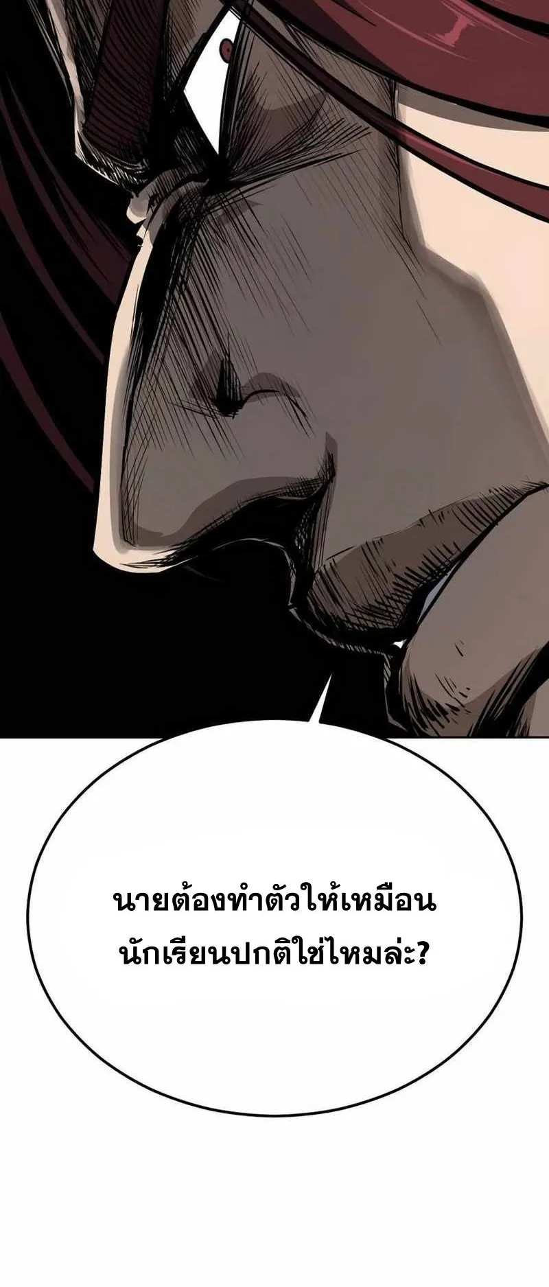 Resurrection Boy ตอนที่ 16 หน้า 32