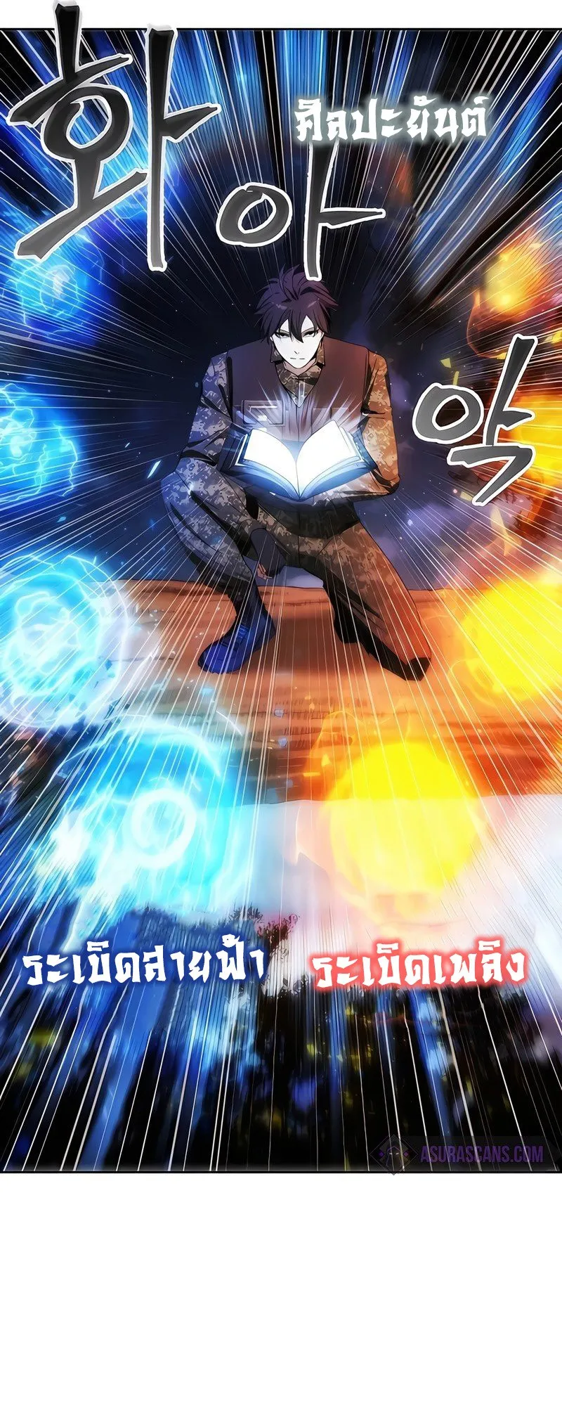 How To Live As a Villain ตอนที่ 41 หน้า 52