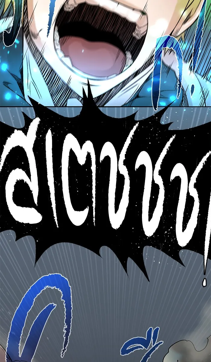 Dungeons & Artifacts ตอนที่ 1 หน้า 182