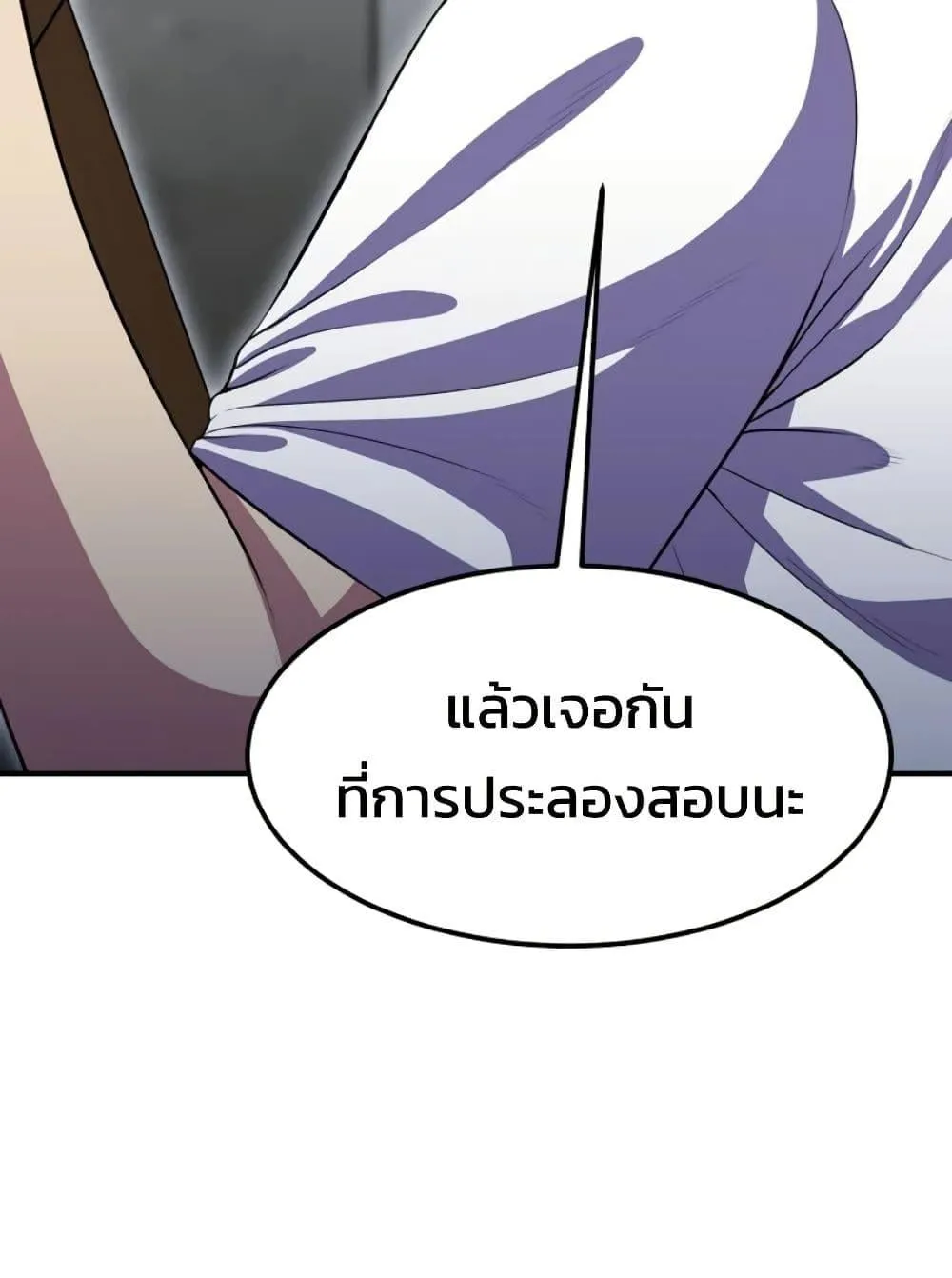 Academy Reincarnation Hero การหวนคืนของวีรบุรุษแห่งสถาบัน ตอนที่ 19 หน้า 148