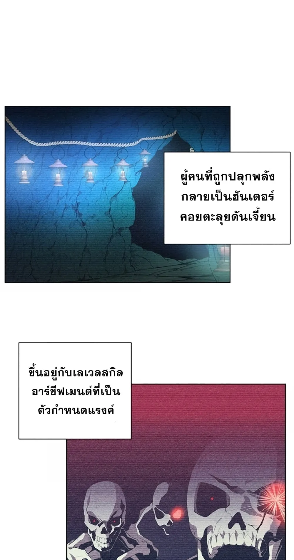 990k Ex-Life Hunter ตอนที่ 1 หน้า 36