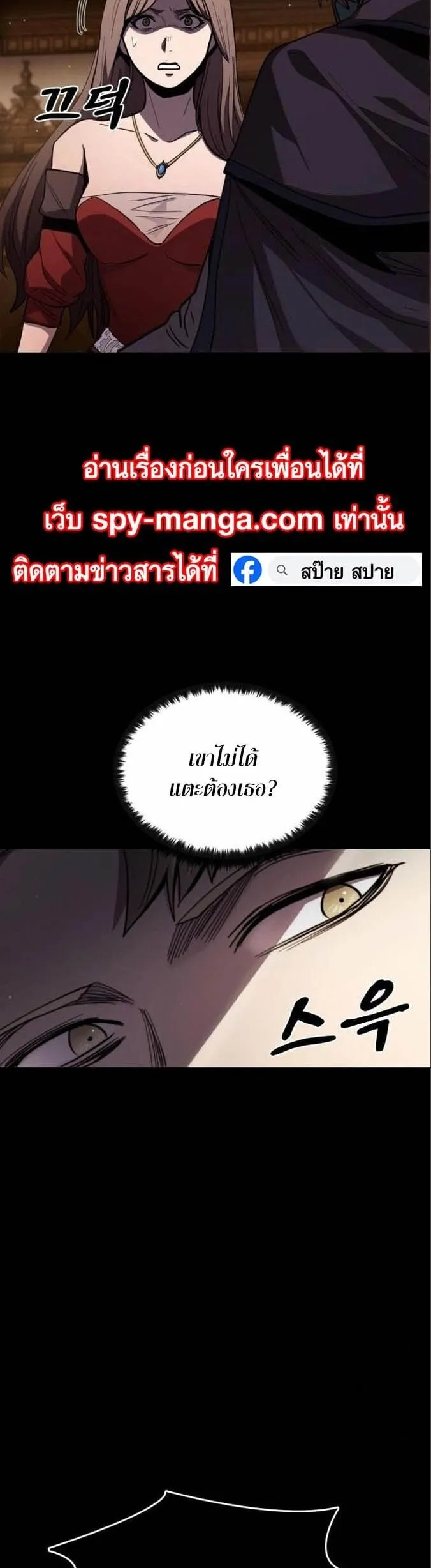 Dark Fantasy Paladin ตอนที่ 3 หน้า 35