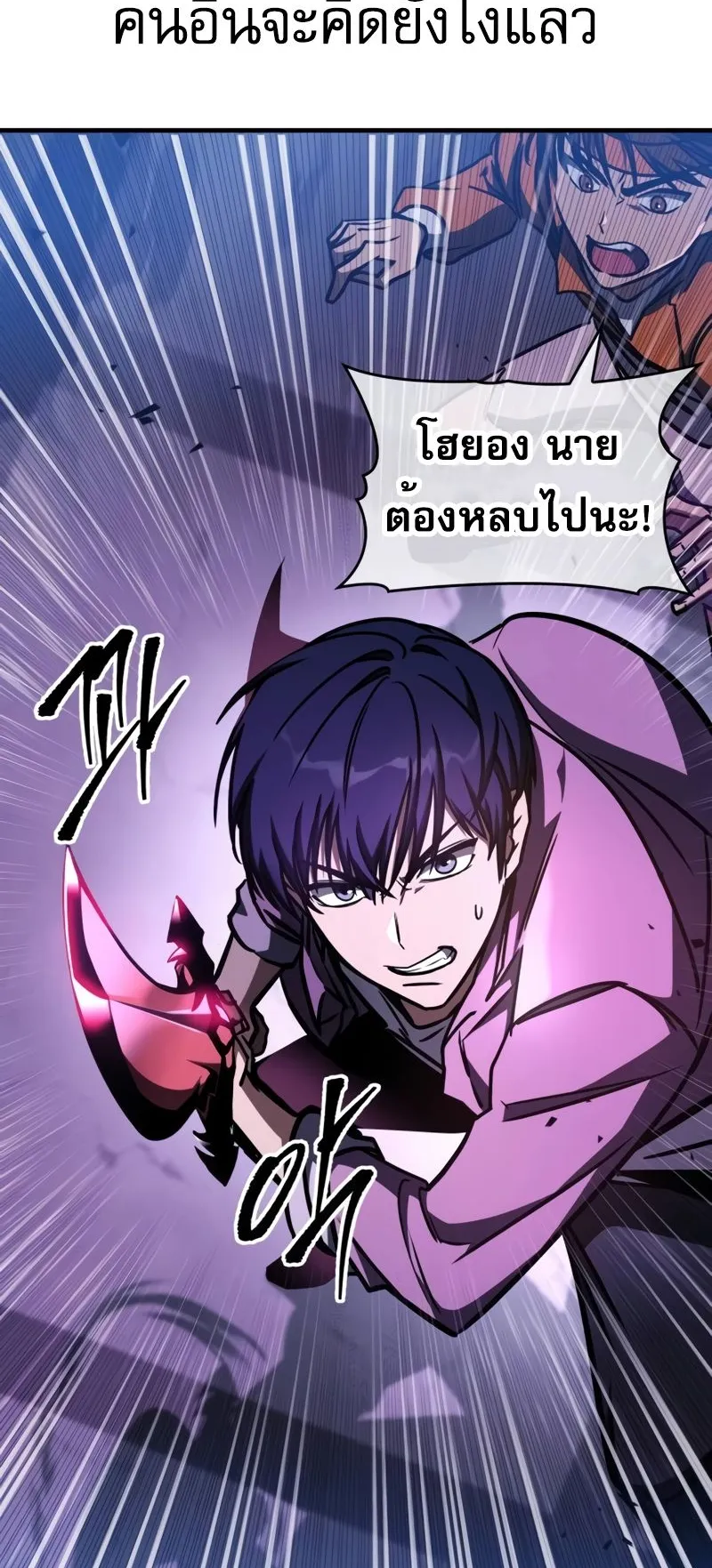 My Exclusive Tower Guide ตอนที่ 8 หน้า 32