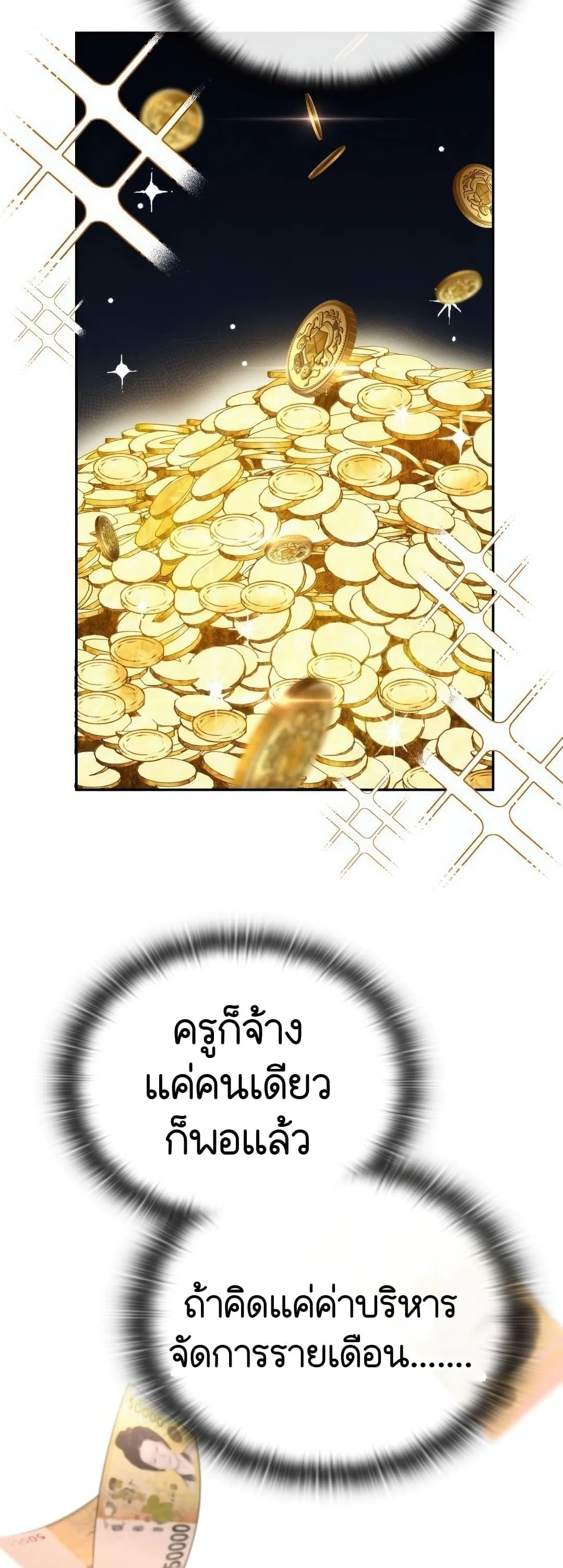 Shinsu Kindergarten ตอนที่ 2 หน้า 115