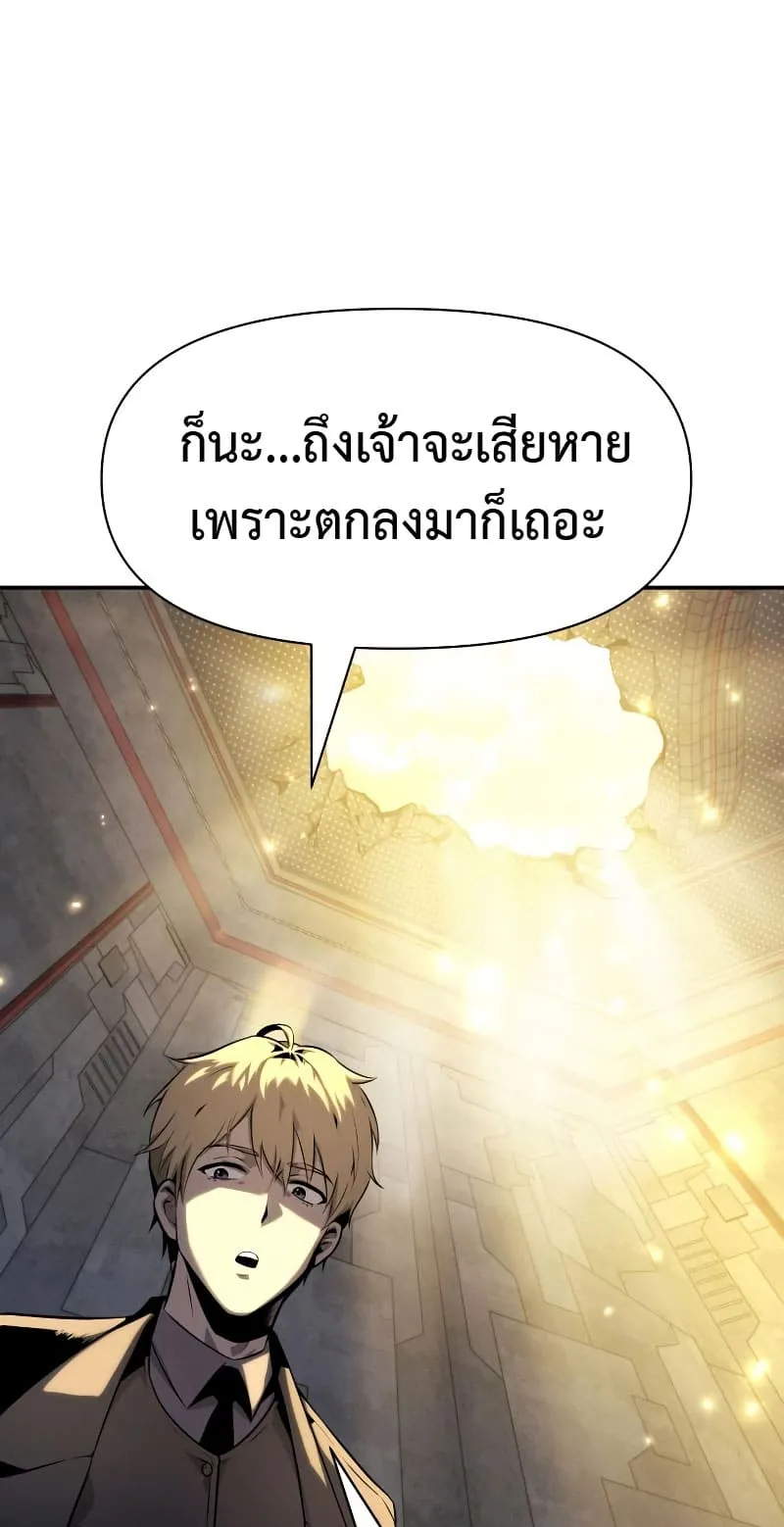 The Knight King Who Returned With a God ตอนที่ 15 หน้า 101