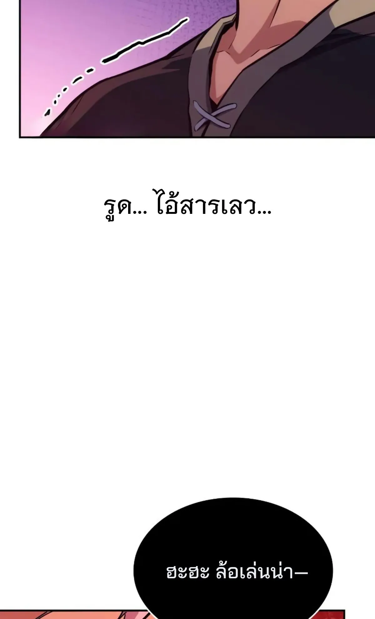 The Cold-Blooded Warrior ตอนที่ 4 หน้า 49