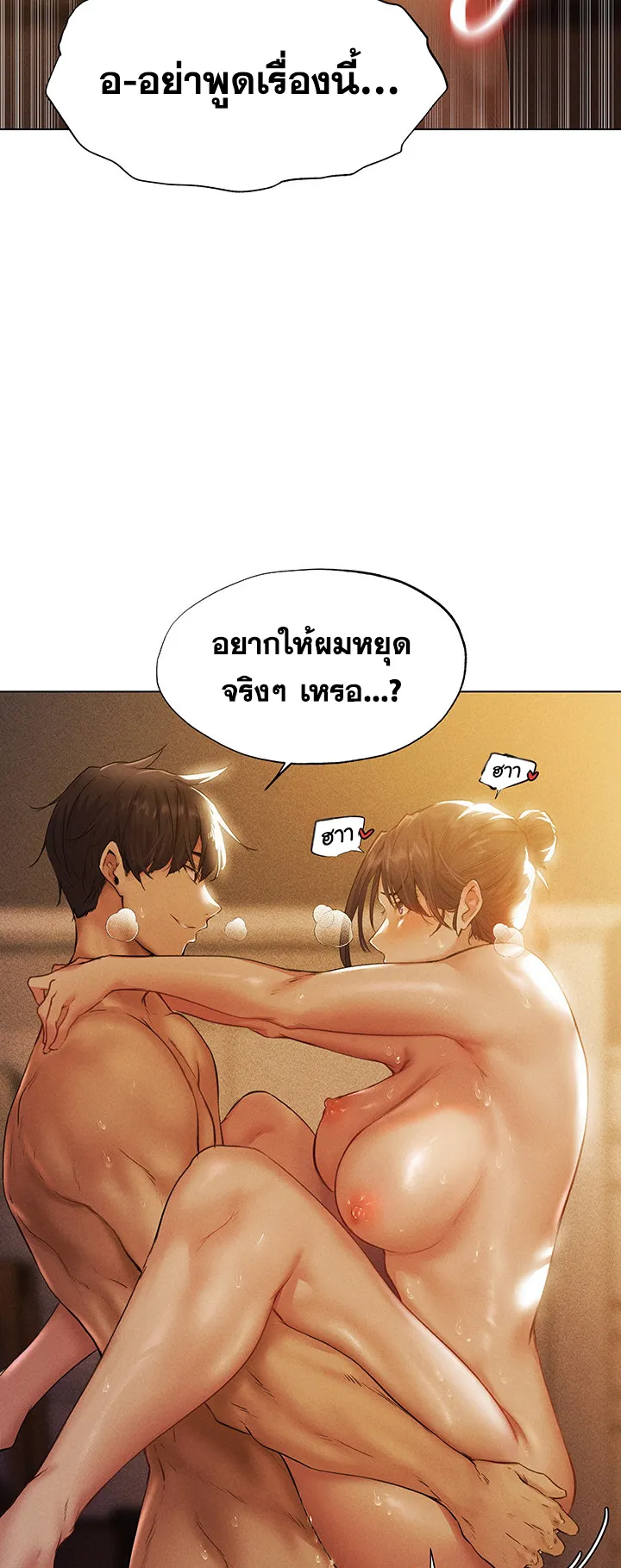 MILF Hunting In Another World ตอนที่ 1 หน้า 18