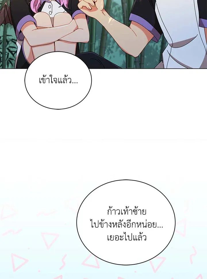 Necromancer Academy’s Genius Summoner Chapter 34 หน้า 38