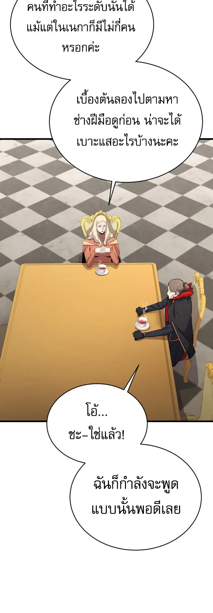 The Genius Mage Who Uses His Fists ตอนที่ 58 หน้า 34