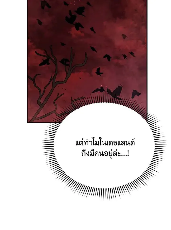 Necromancer Academy’s Genius Summoner Chapter 118 หน้า 95