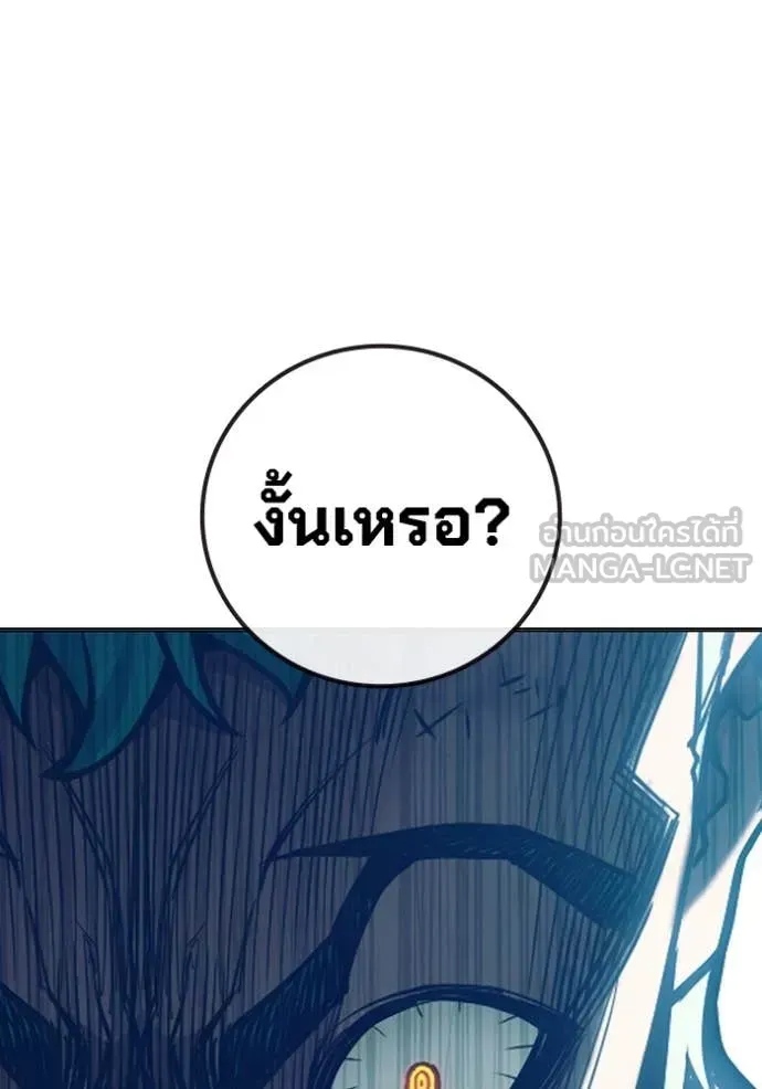 Juvenile Prison ตอนที่ 50 หน้า 119