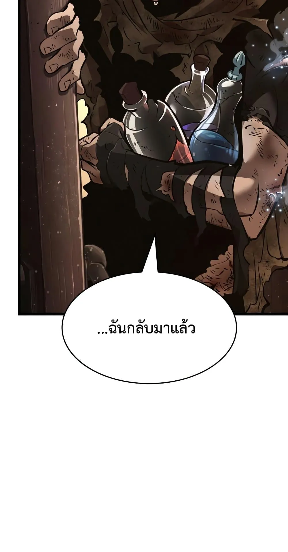 The World After the end ตอนที่ 6 หน้า 46