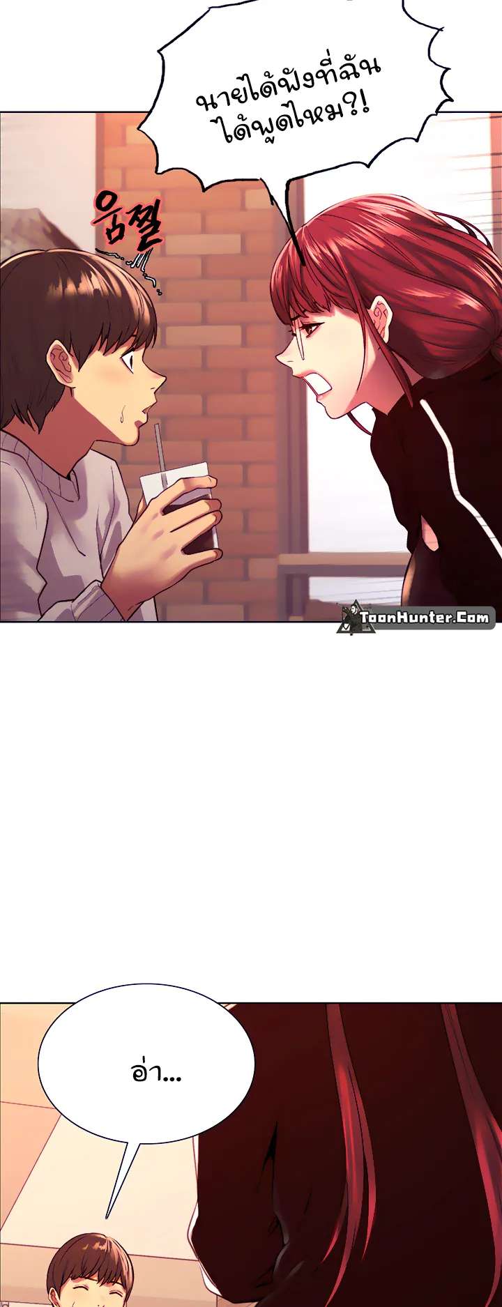 Sex-Stop Watch ตอนที่ 13 หน้า 14