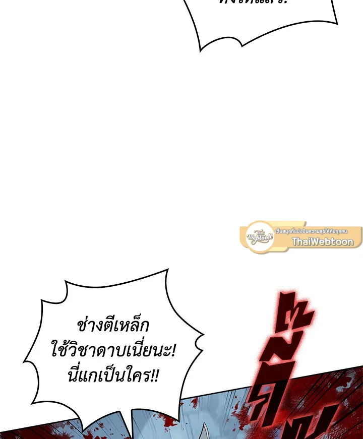 Overgeared ตอนที่ 265 หน้า 41