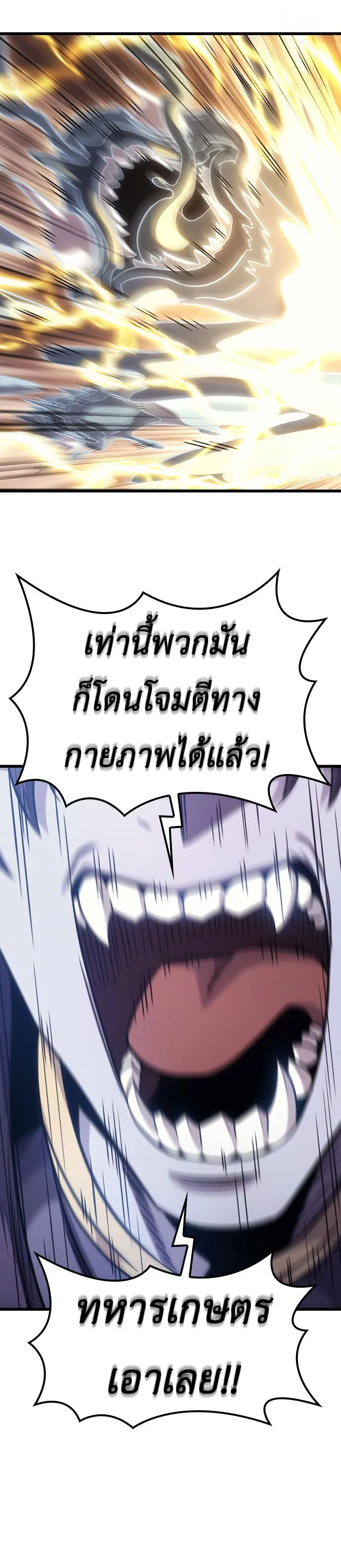 What a Bountiful Harvest, Demon Lord! ตอนที่ 1 หน้า 55