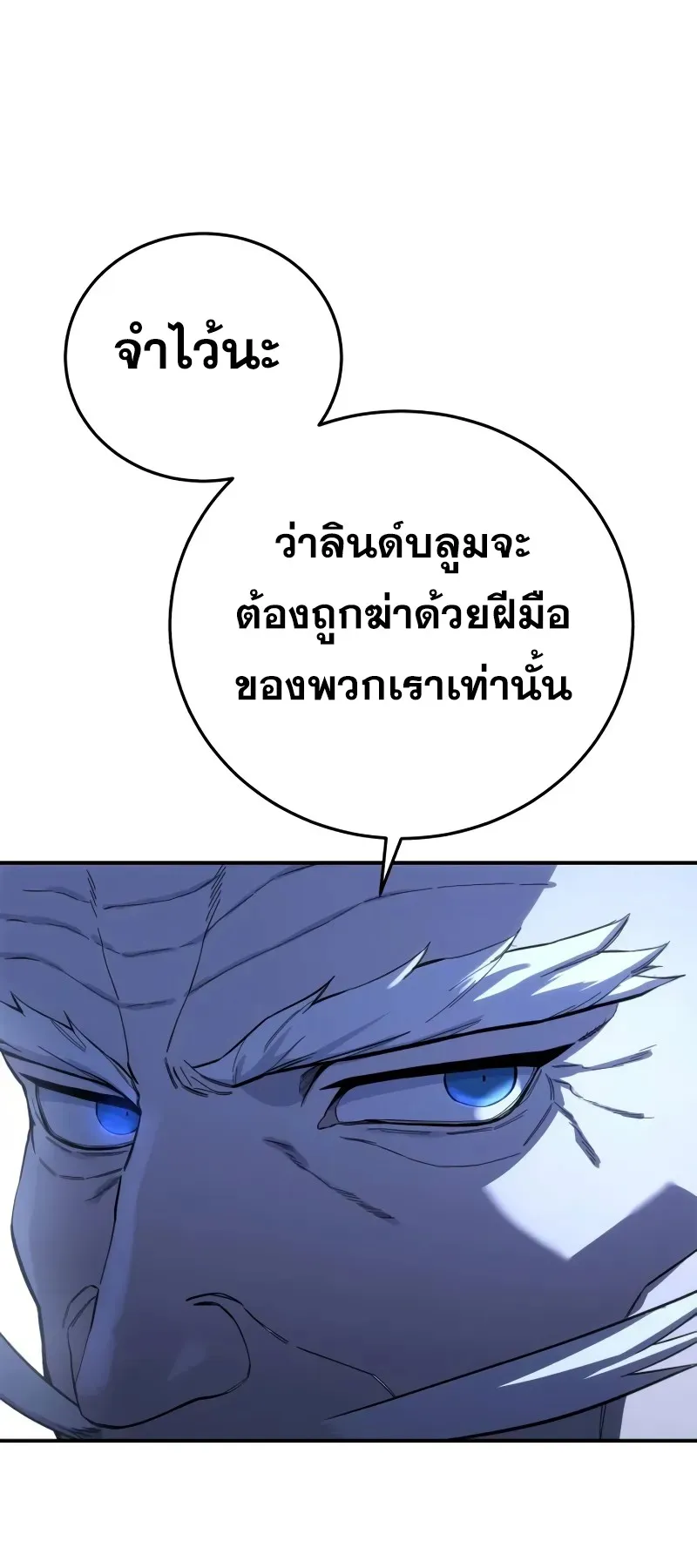 Star-Embracing Swordmaster ตอนที่ 71 หน้า 35