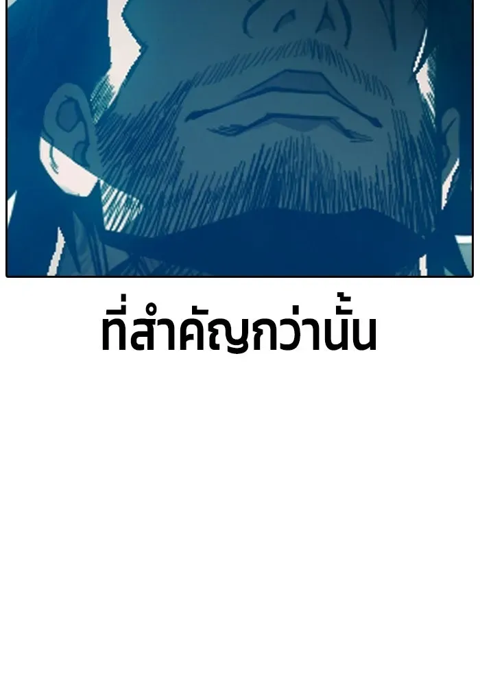 Juvenile Prison ตอนที่ 105 หน้า 17