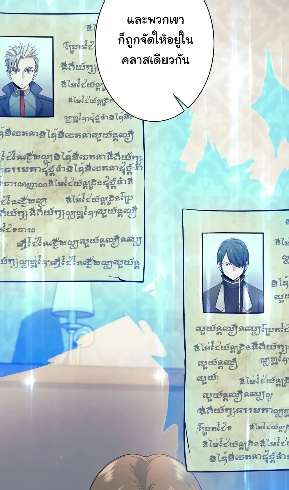 I Quit the Hero’s Party ตอนที่ 7 หน้า 77