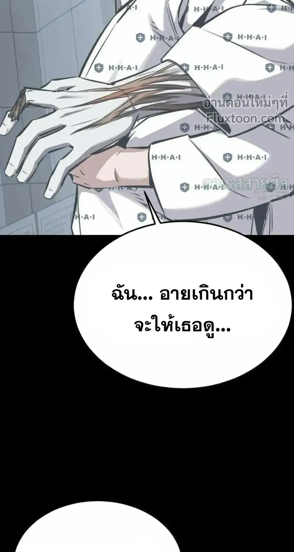 Resurrection Boy ตอนที่ 24 หน้า 59