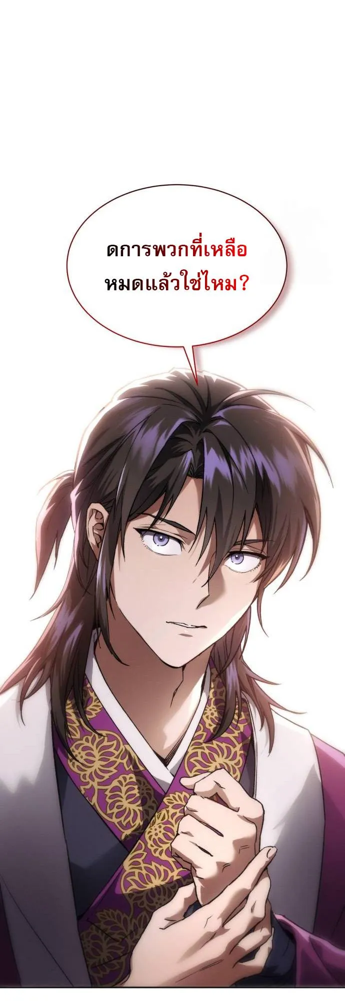 The Heavenly Demon Wants a Quiet Life ตอนที่ 4 หน้า 52